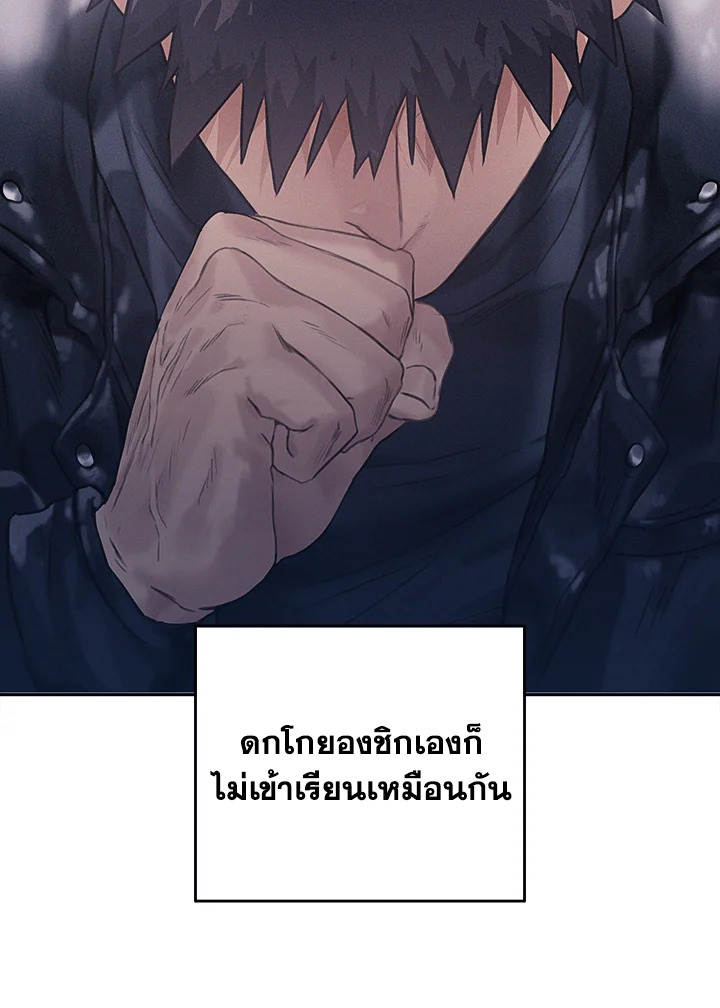 หยุด! อย่าขยับ ไม่งั้นมันตื่น | Shoot My Shot ตอนที่ 22.05 - รูปที่ 2