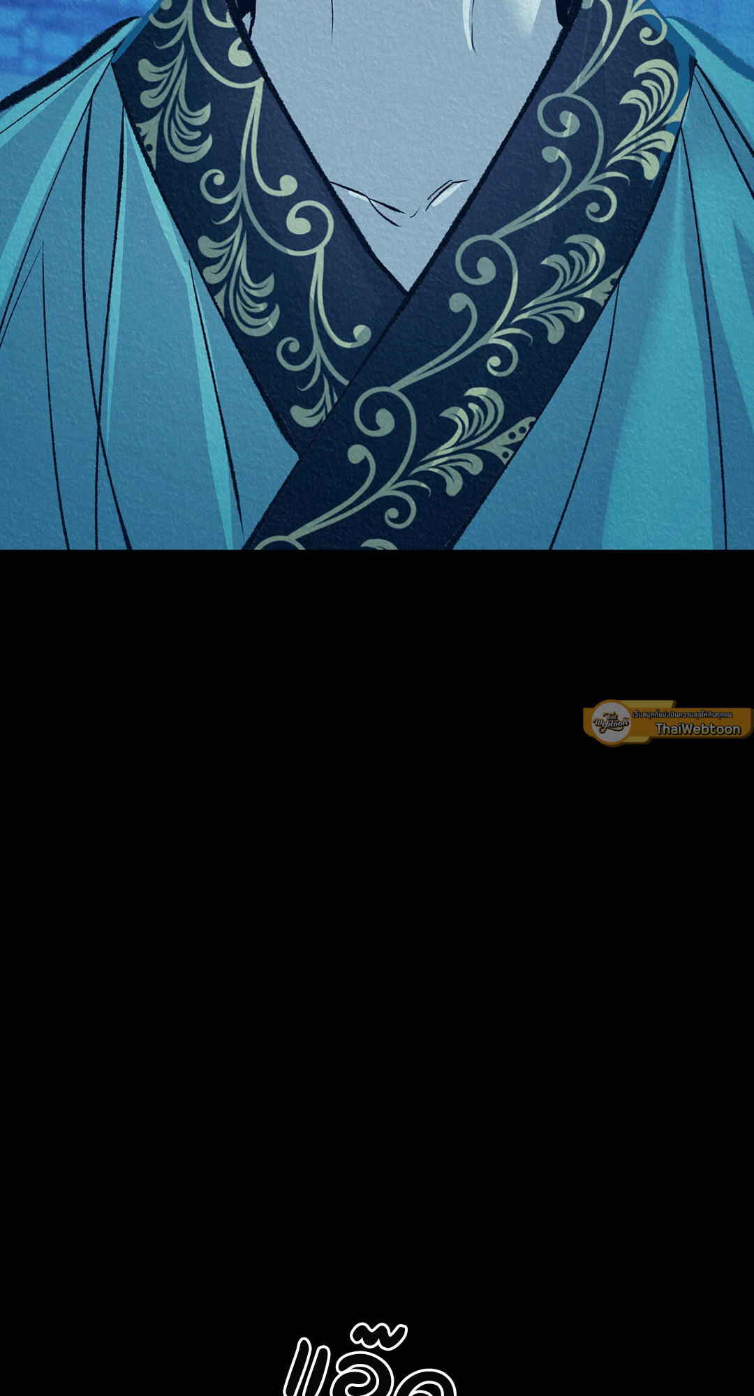 สัมพันธ์รักอสุรา | Sura's Beloved ตอนที่ 51 - รูปที่ 2