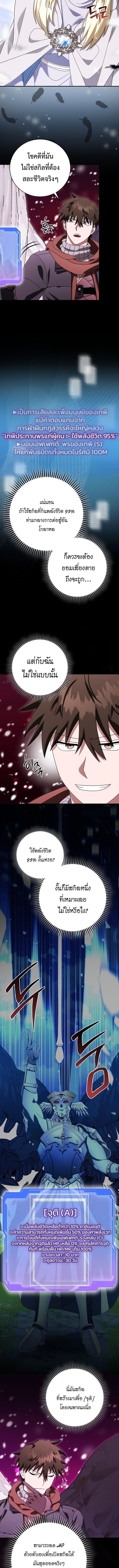 Master of All Skills จอมคัดลอก ไร้เทียมทาน ตอนที่ 34 - รูปที่ 2