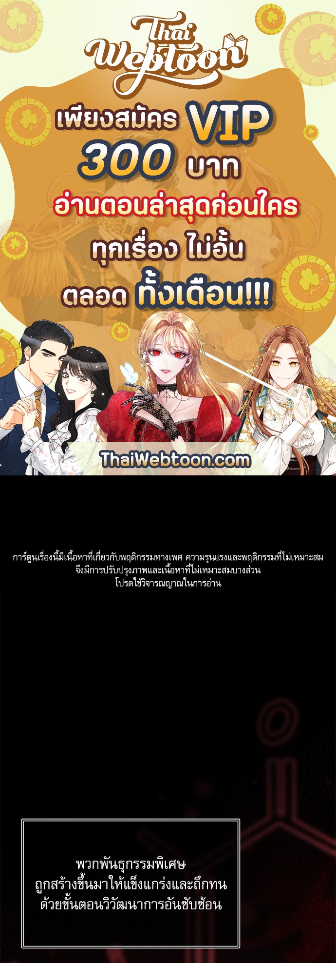 The Origin of Species ตอนที่ 32 - รูปที่ 1