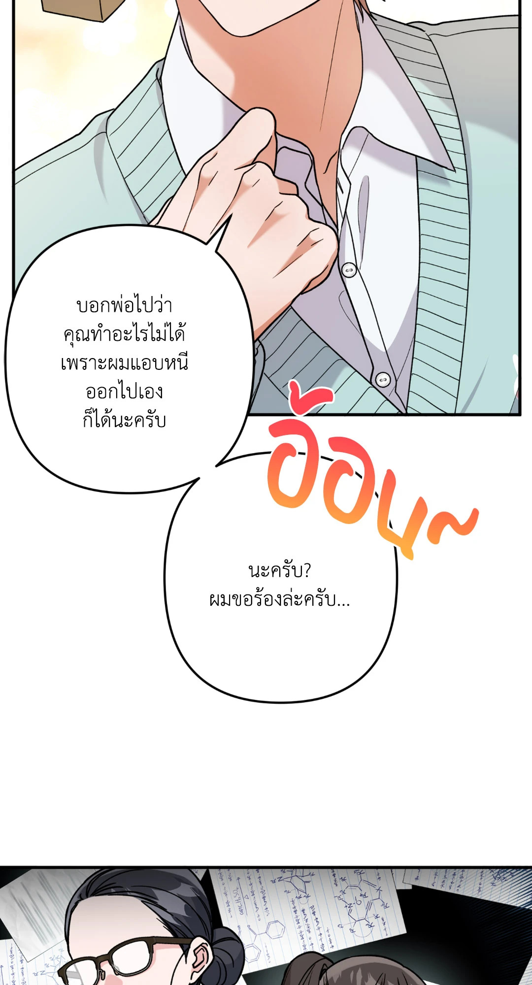 หน้า 52