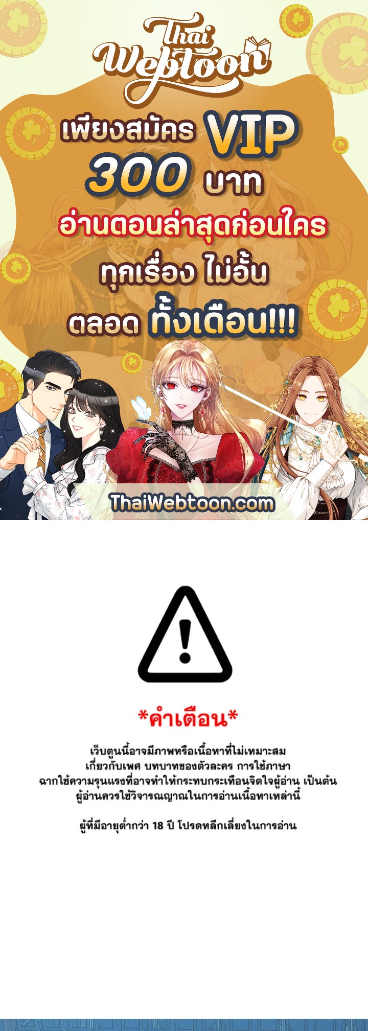 ลูกครึ่งก็อบลิน ตอนที่ 4 - รูปที่ 1