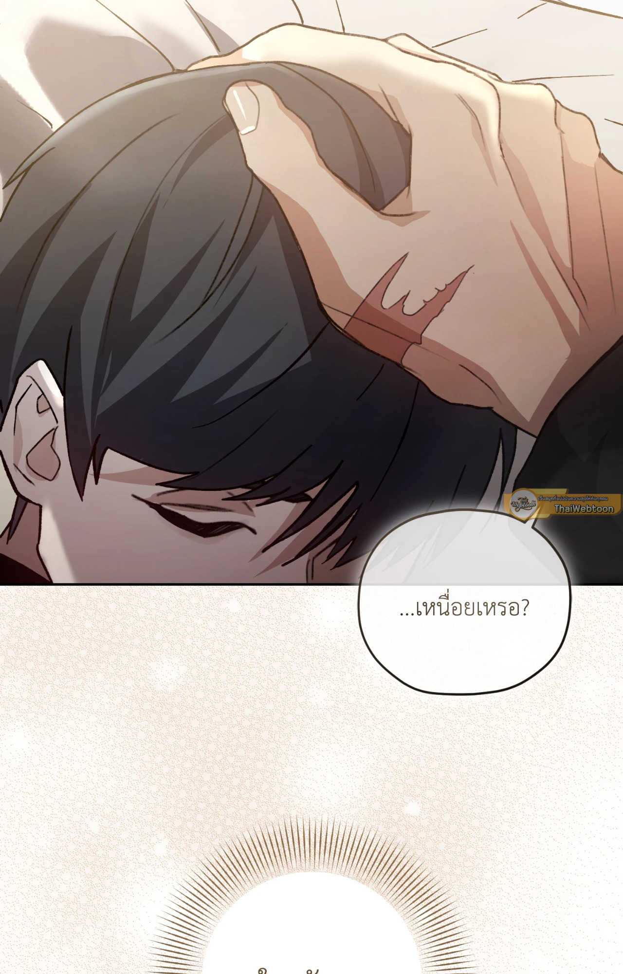 TWIN GUIDE (UNCENSORED)(R+) ตอนที่ 1 - รูปที่ 2