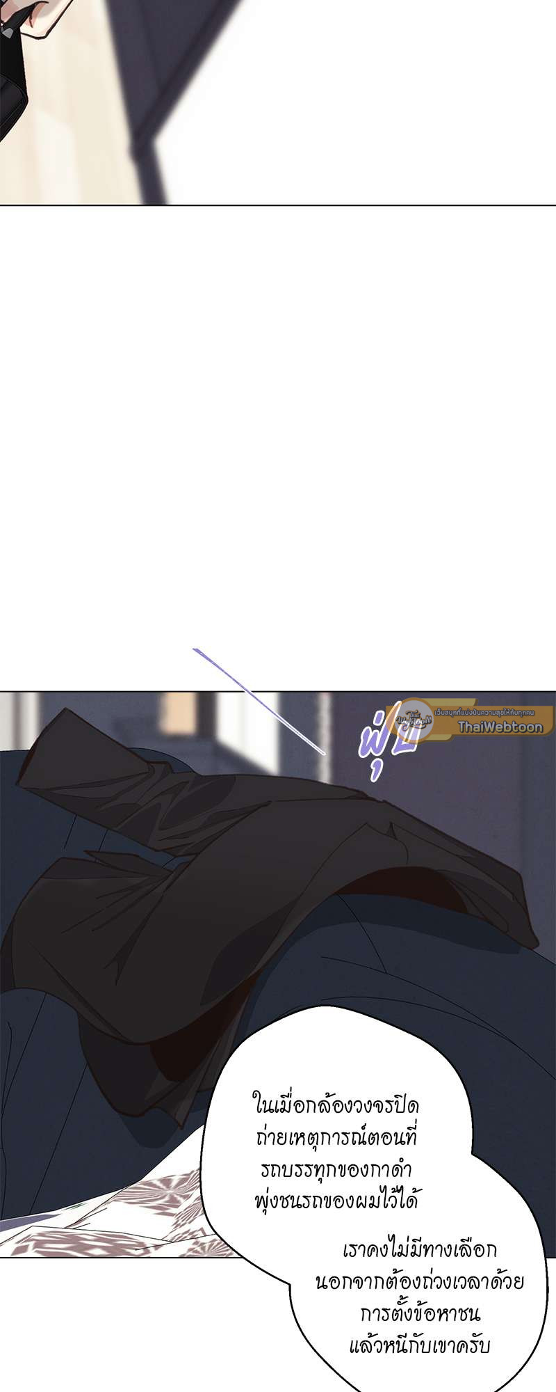 Lust ไฟปรารถนา ตอนที่ 56.06 - รูปที่ 2