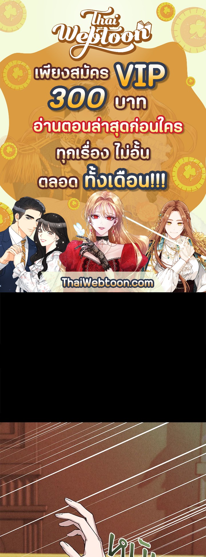 ฉันไม่ใช่ซินเดอเรลล่า | Cinderella Wan't Me ตอนที่ 38 - รูปที่ 1