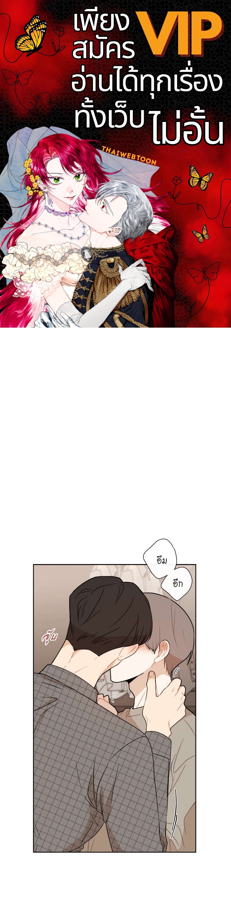 รักนี้น้ำตาลเกินร้อย (Fxxking Sweet) ตอนที่ 41 - รูปที่ 1