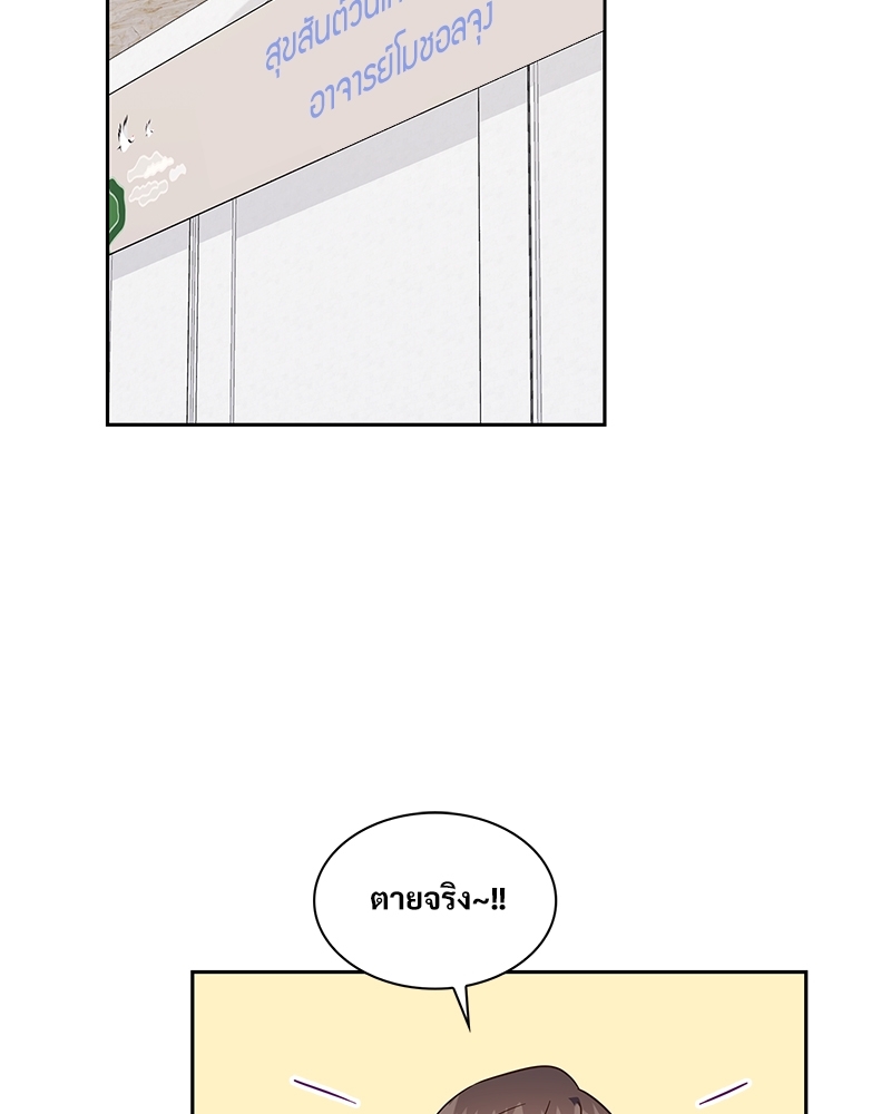 Smurf's world | สัญญาทาสนายไฮโซ ตอนที่ 151.45 - รูปที่ 2