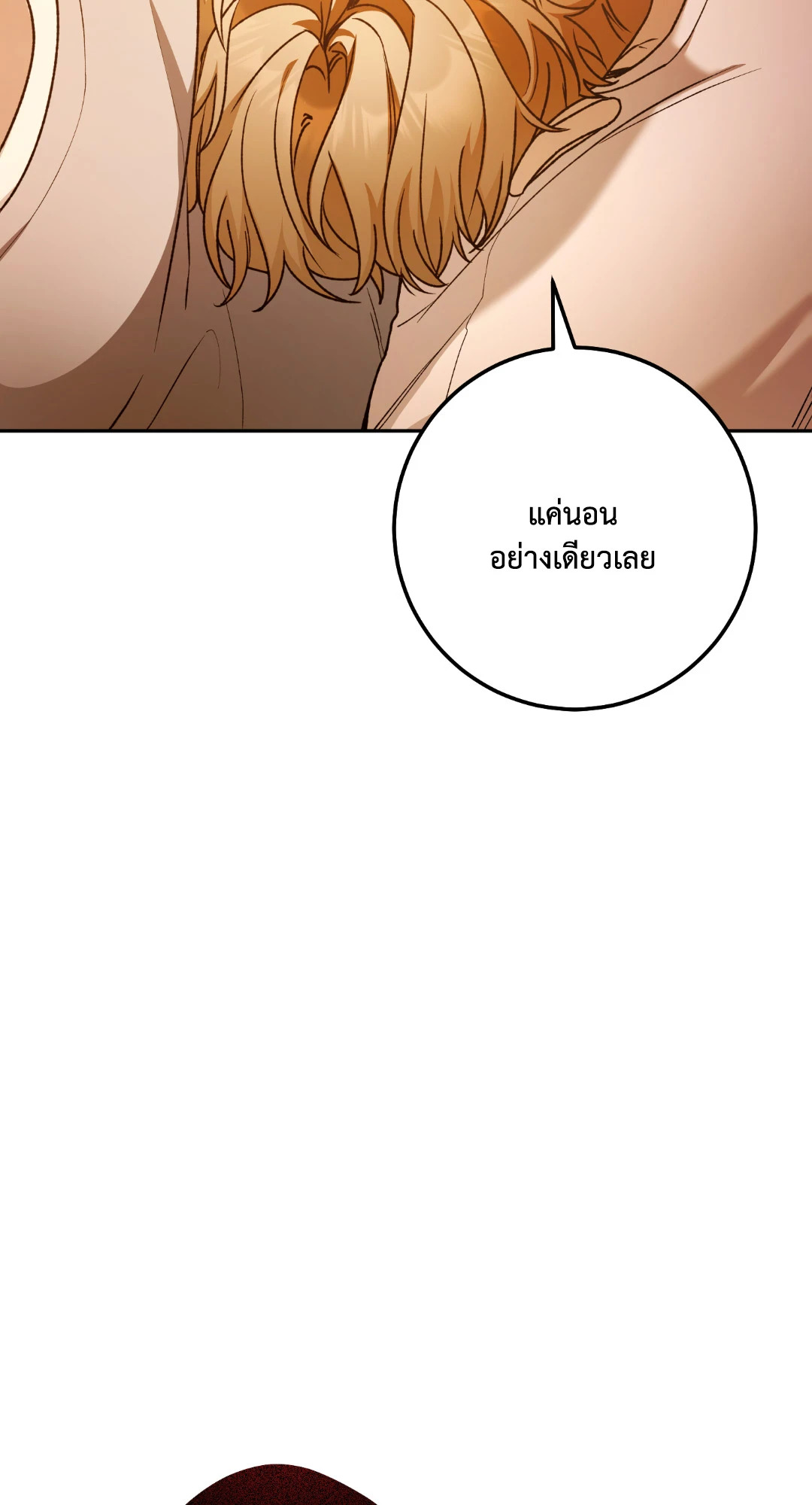 Netkama Punch!!! ตอนที่ 69 - รูปที่ 2