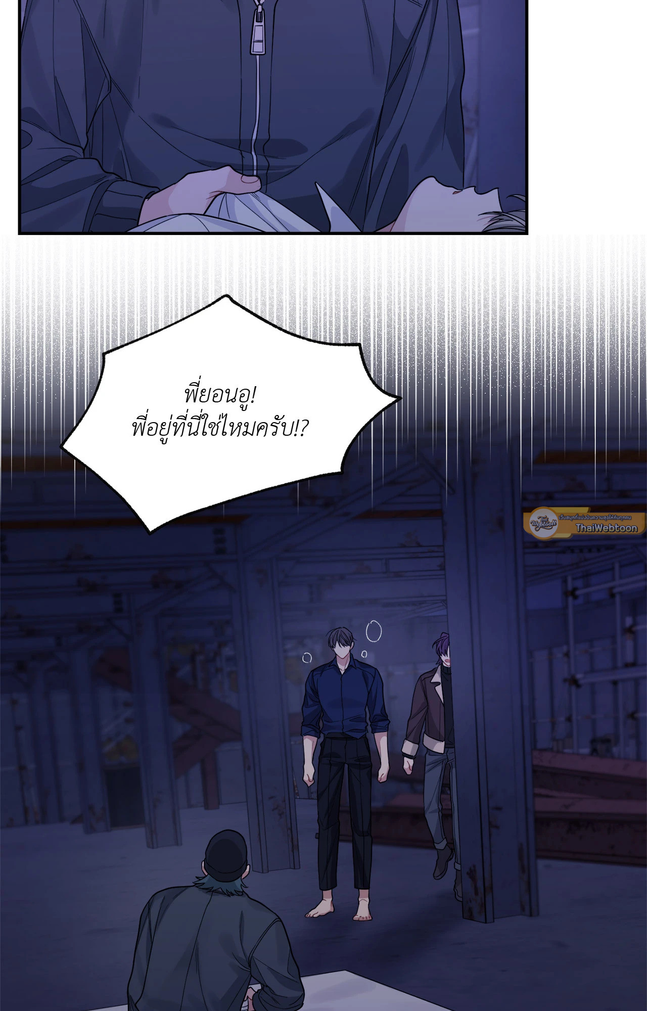 ผมไม่ใช่คนน่าสงสัยนะครับ | I Swear I'm Not a Scammer (R+) ตอนที่ 39 - รูปที่ 2