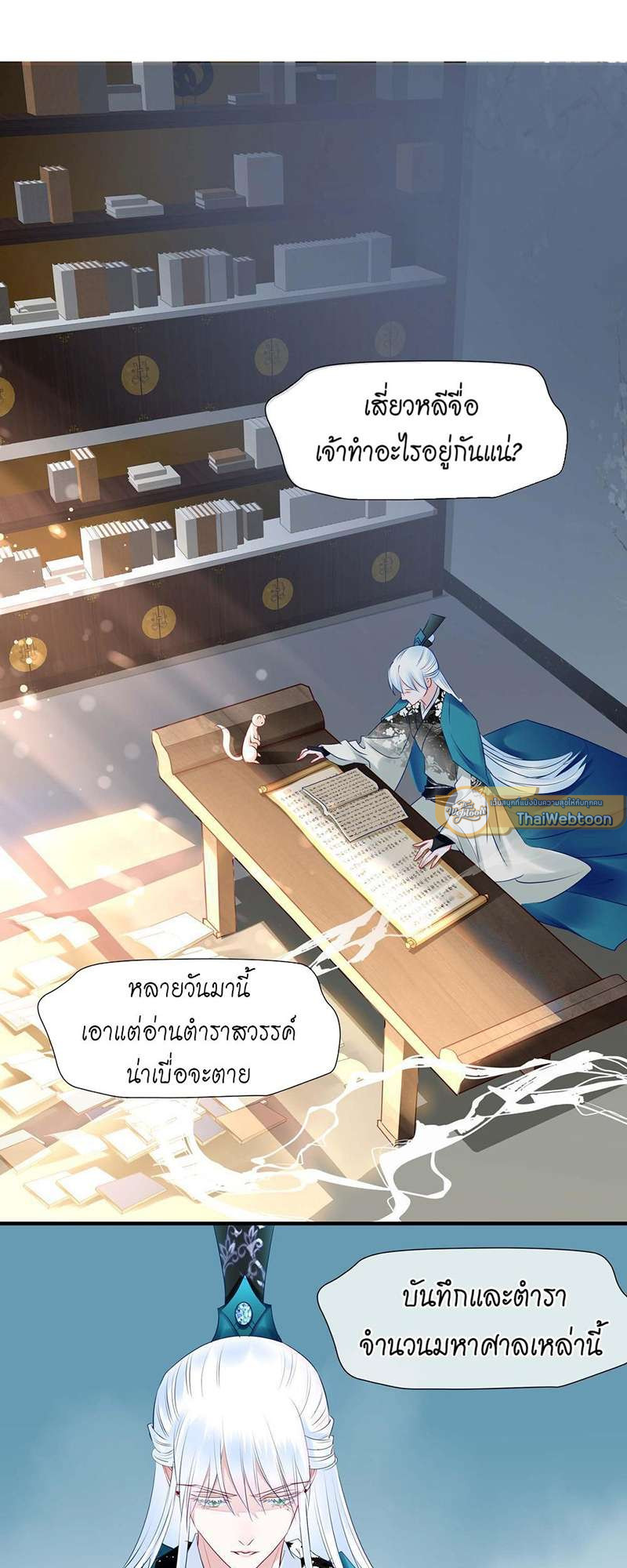 หน้า 14