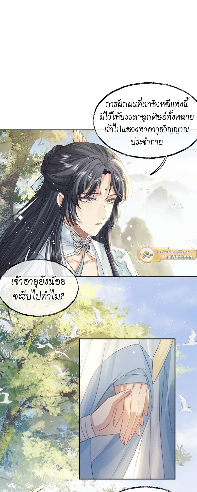 หน้า 16