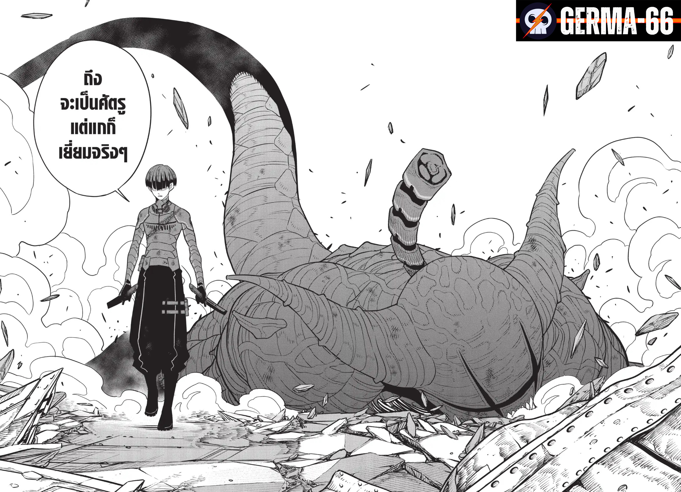 Kaiju No.8 ไคจูหมายเลข 8 ตอนที่ 94 - รูปที่ 2