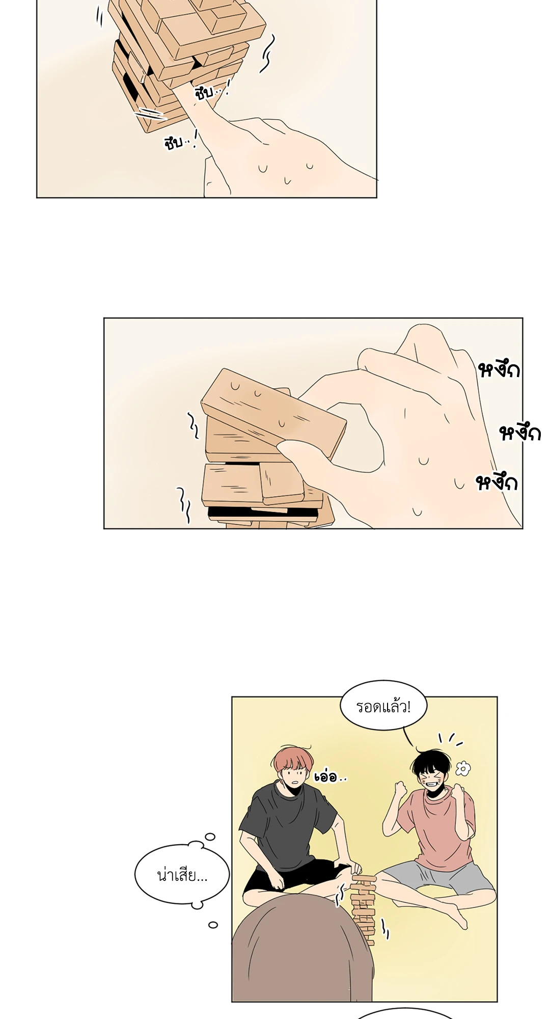 หน้า 44