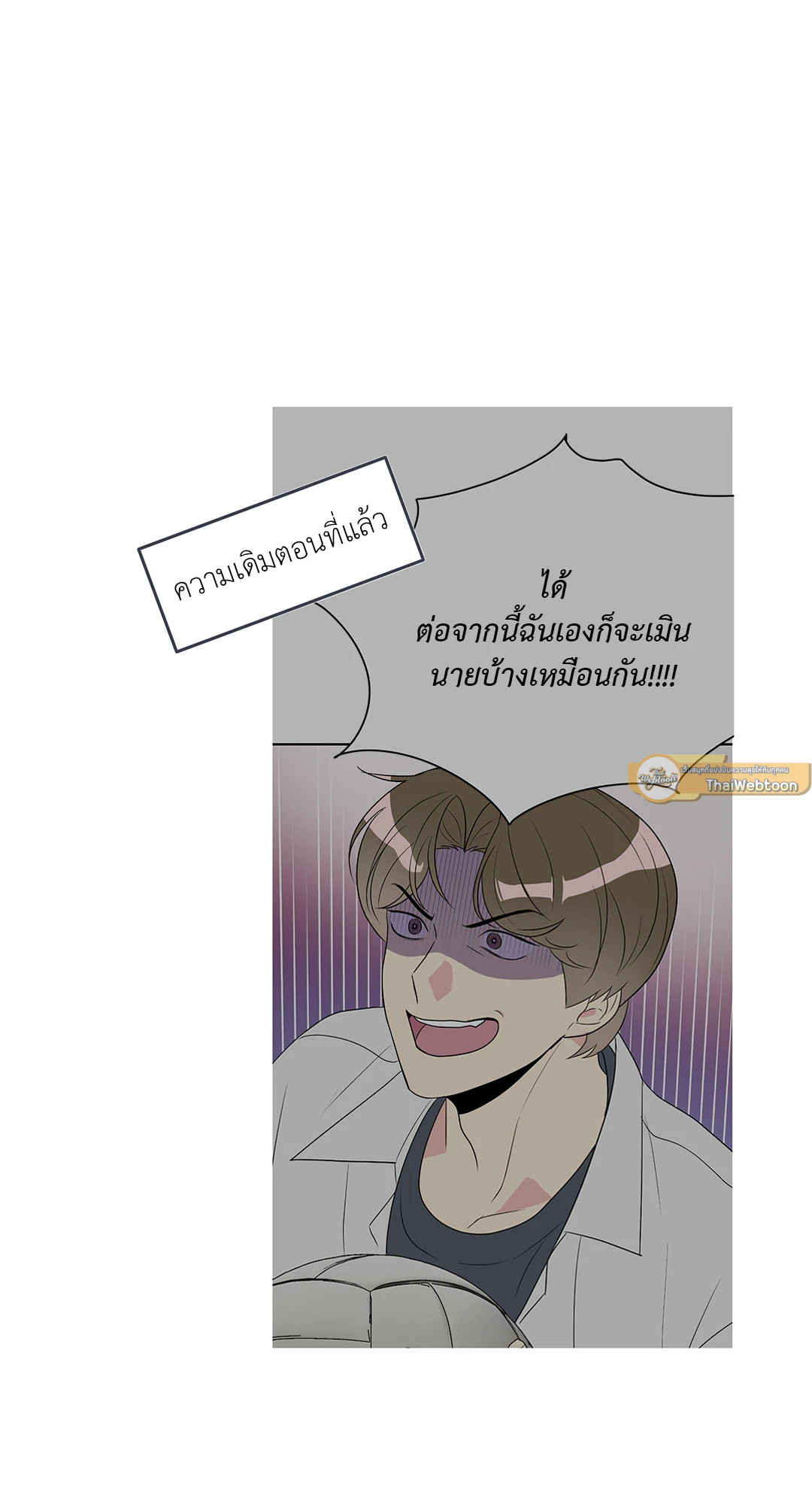 นายเด็กใหม่! เขาไม่ชอบผมครับ | Short Circuit Love ตอนที่ 5 - รูปที่ 2