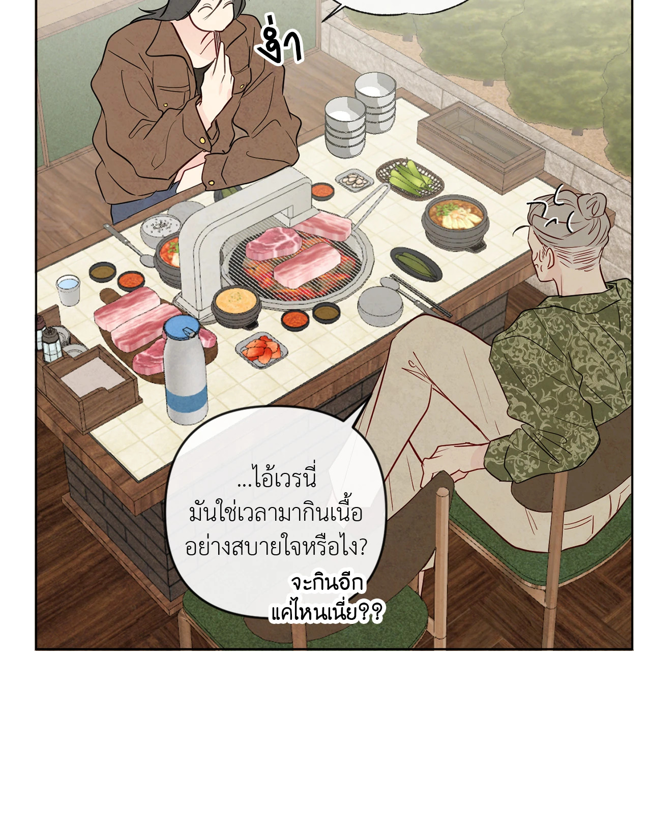 หน้า 70