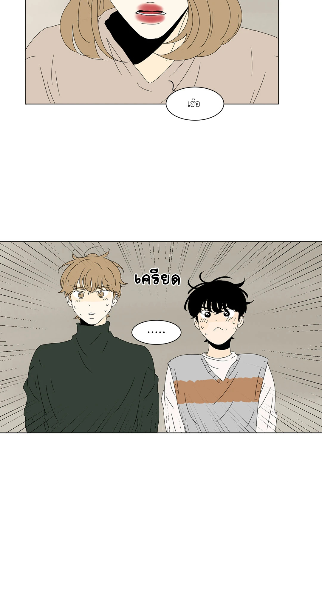 ลีฮีซู ห้อง 2 ตอนที่ 77 - รูปที่ 2