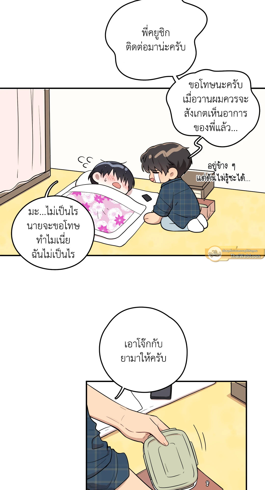 หน้า 23