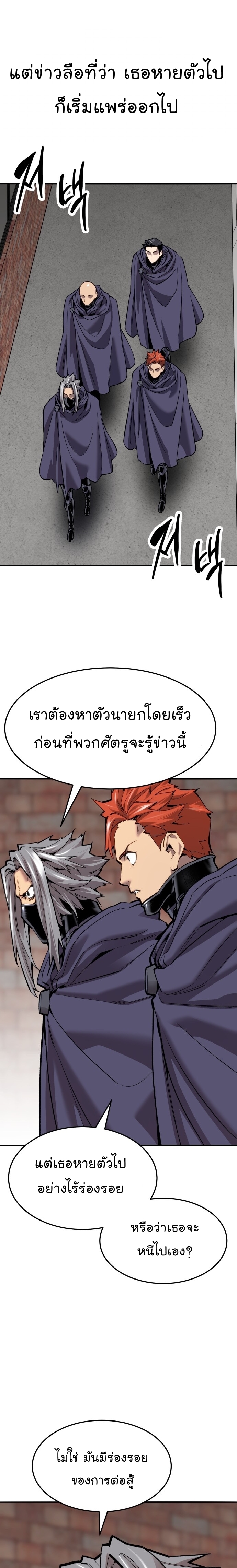 Limit Breaker ยอดคนเลเวลทะลุ ตอนที่ 107 - รูปที่ 2