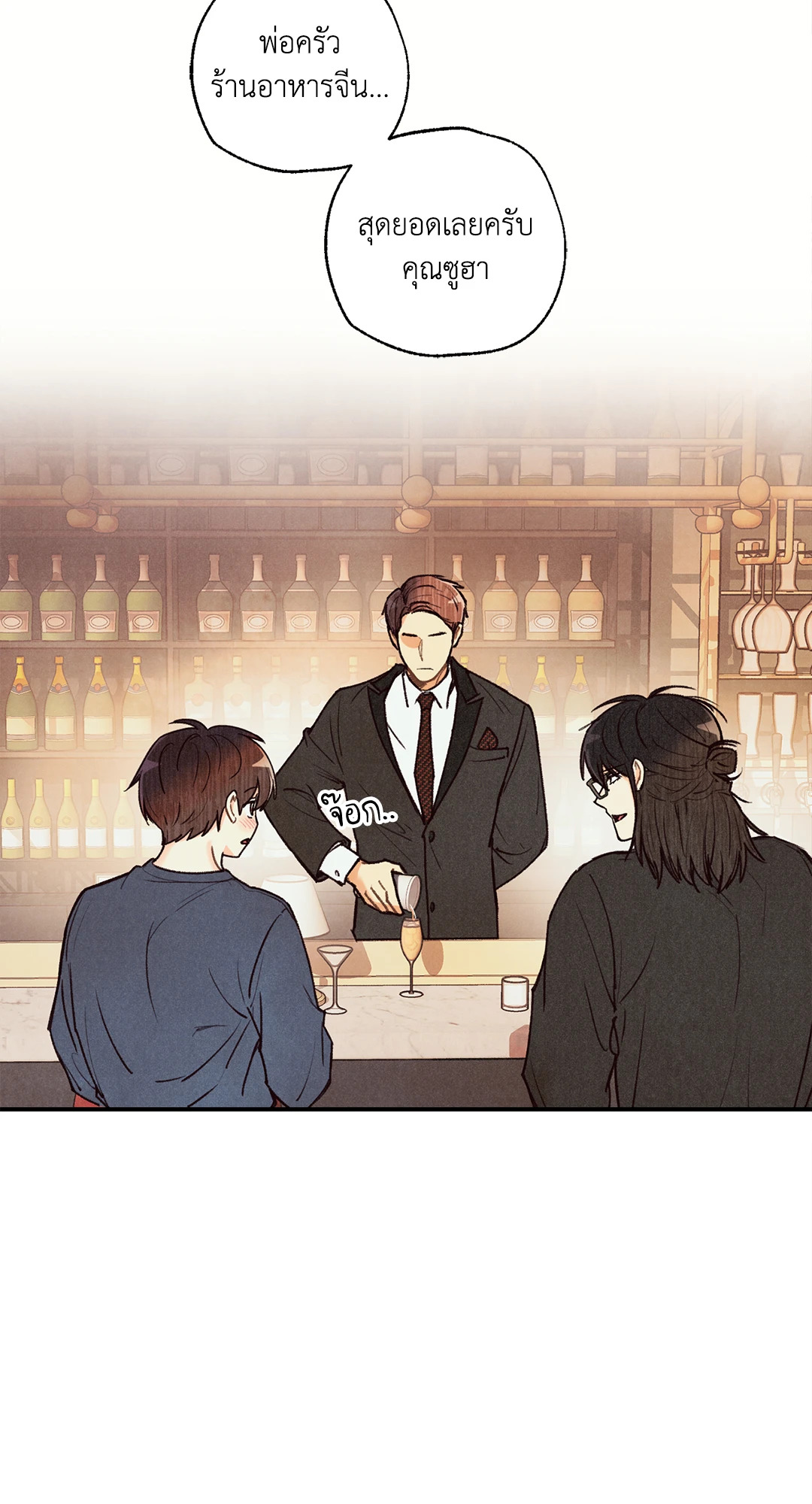 Pian Pian ลิขิตรักนายหน้าใส ตอนที่ 31 - รูปที่ 2