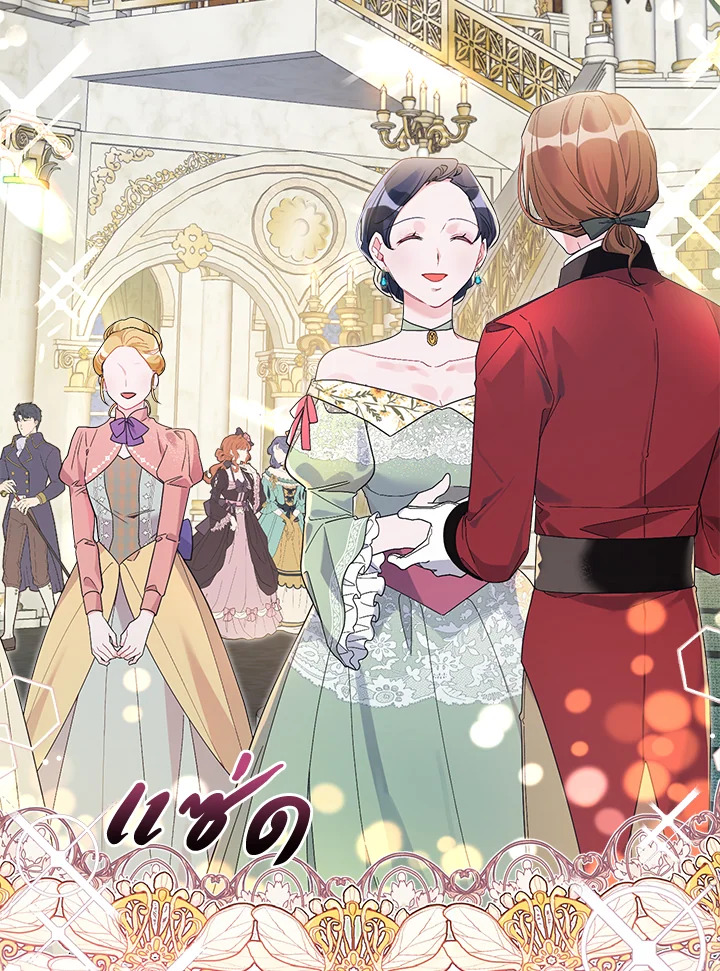 ฉันกลายเป็นลูกสะใภ้จำกัดเวลาของตัวร้าย | The Archvillain's Daughter In Law ตอนที่ 47 - รูปที่ 2