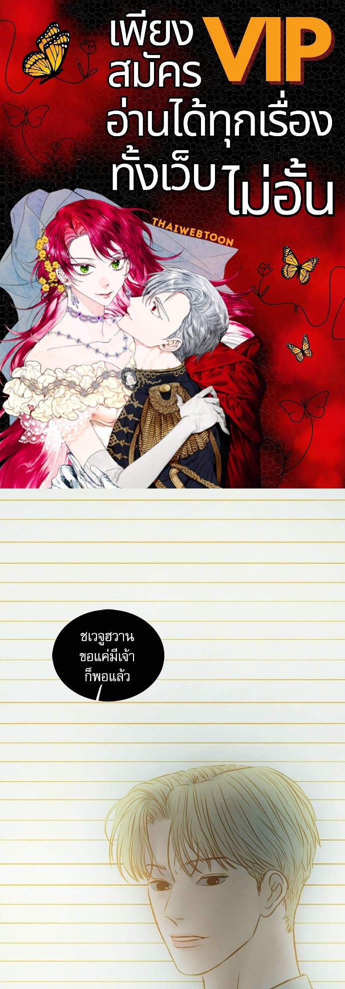 ภวังค์รัก | Haunted by Desire ตอนที่ 4.18 - รูปที่ 1