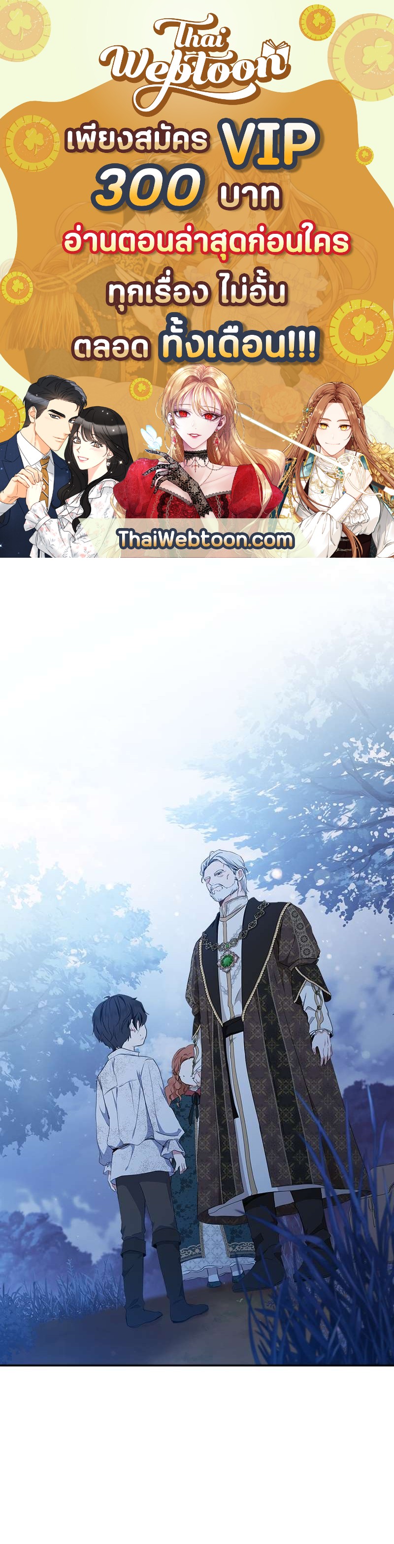 เกิดใหม่ชาตินี้ฉันจะเป็นเจ้าตระกูล | I Shall Master This Family ตอนที่ 47 - รูปที่ 1