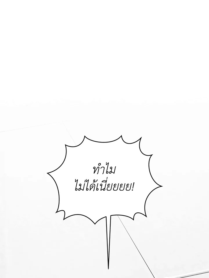 คู่มือการใช้ชีวิตให้ถูกต้องสำหรับแรงเกอร์ | A Ranker's Guide to the Good Life ตอนที่ 43 - รูปที่ 2