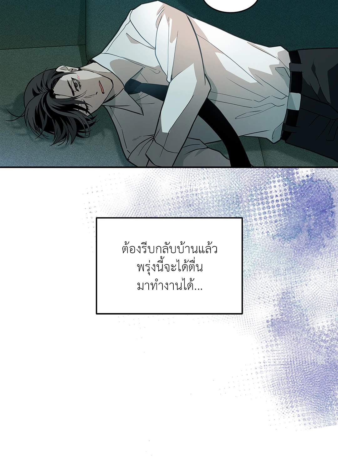 ขนหมาสื่อรัก | Dog Fur Romance ตอนที่ 0 - รูปที่ 2