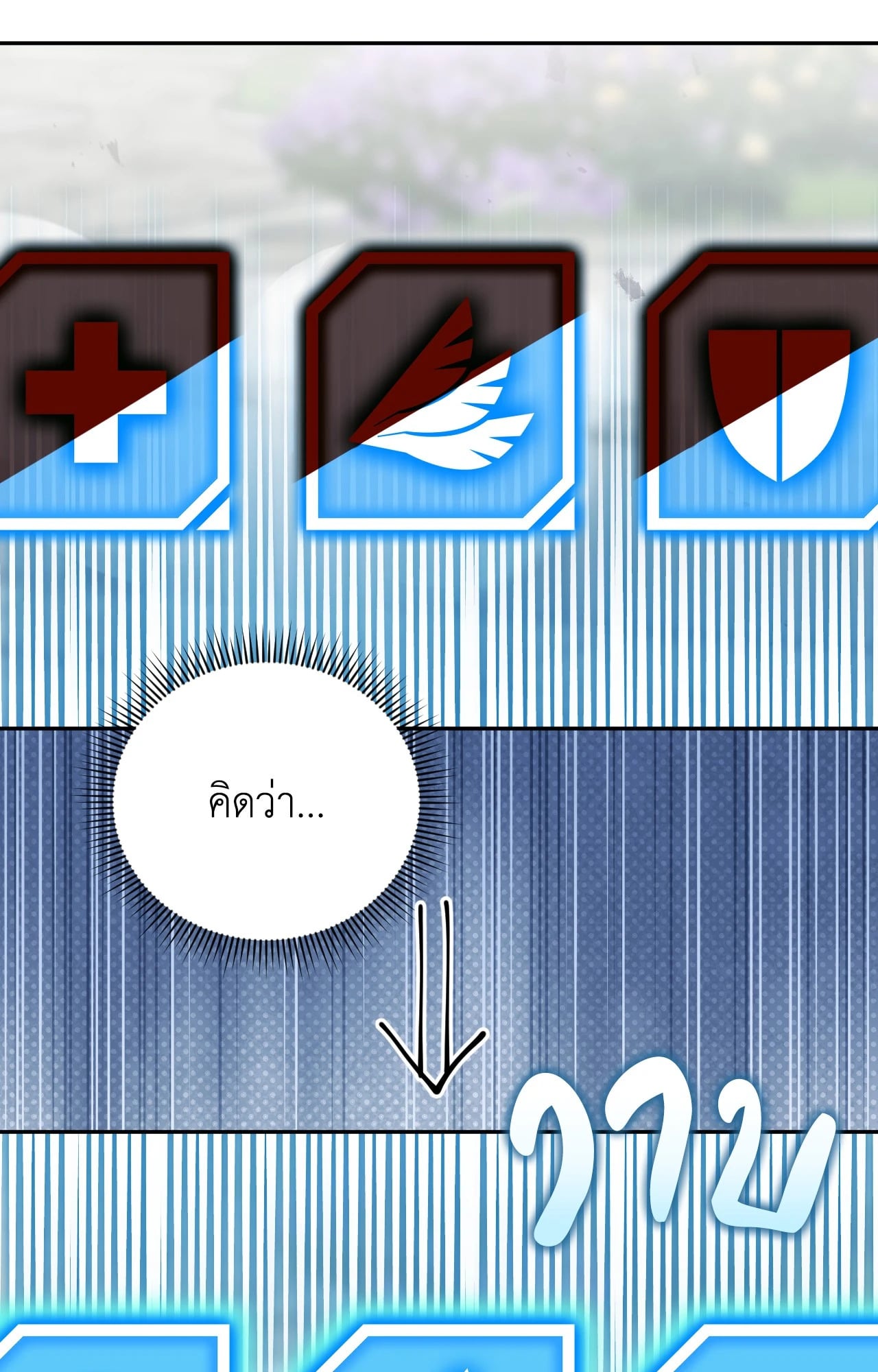 หน้า 103