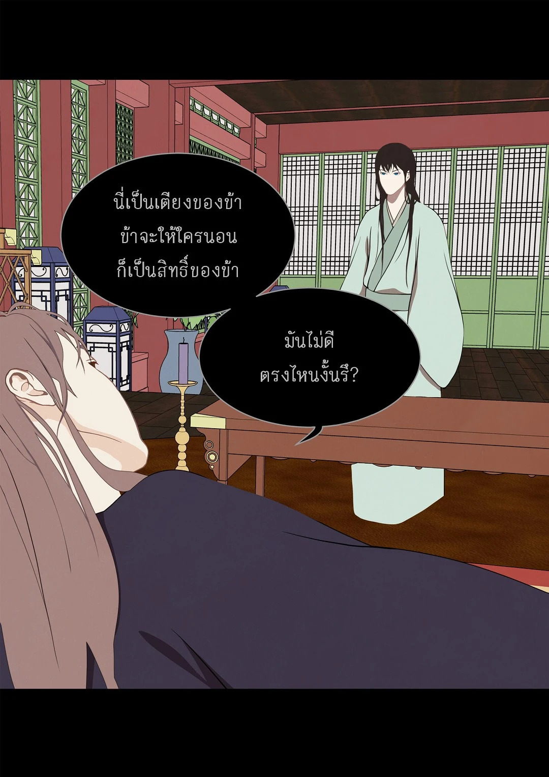 หน้า 14