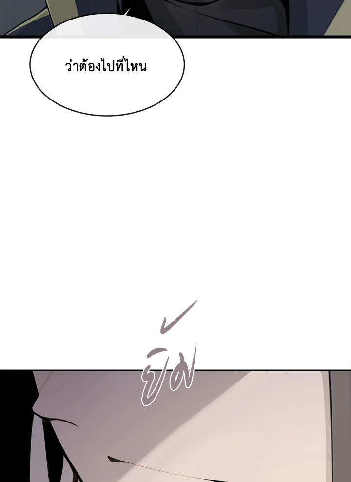 ราชันดาบพิชิตมาร | Devil Sword King ตอนที่ 233 - รูปที่ 2