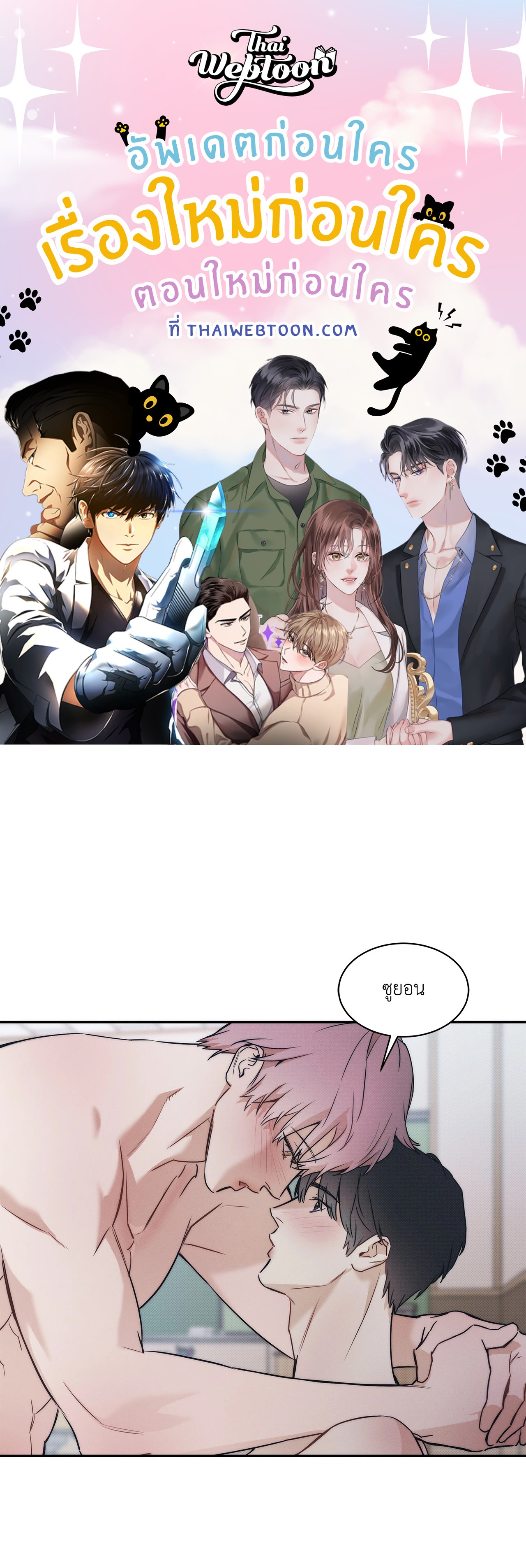 ท่วงทำนองแห่งท้องทะเล | Arpeggio on Sea Surface ตอนที่ 80.1 - รูปที่ 1