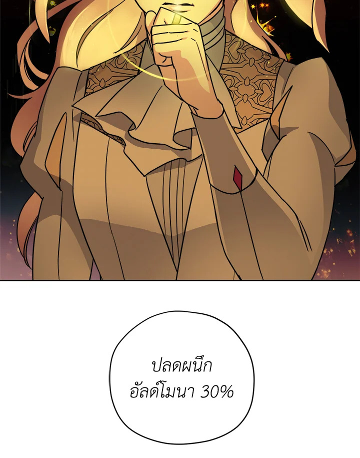 ซิตร้า | Citra ตอนที่ 151 - รูปที่ 2