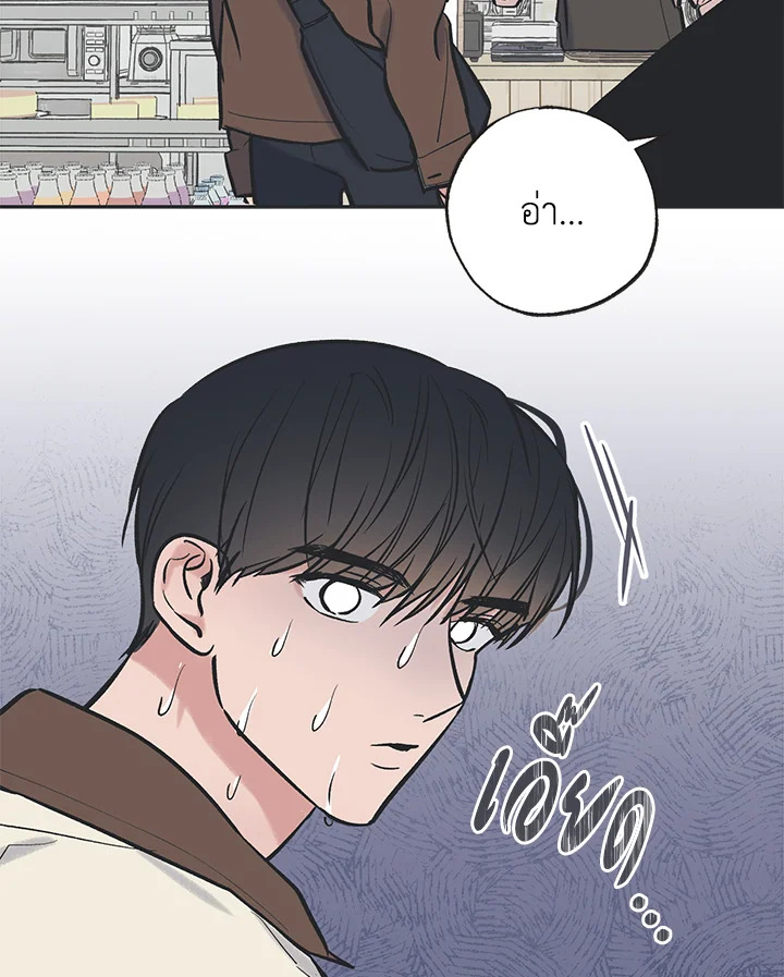 ระหว่างดวงดาว | Between the Stars ตอนที่ 67 - รูปที่ 2