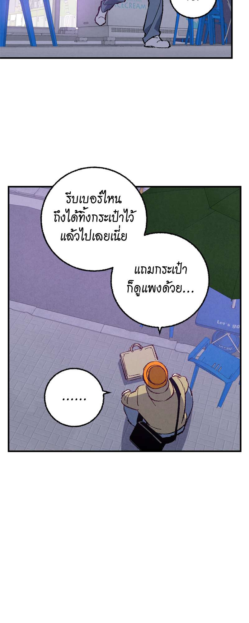 เพอร์เฟกต์บัดดี้ คู่หู อู้ว! แซ่บ | Perfect Buddy ตอนที่ 81 - รูปที่ 2