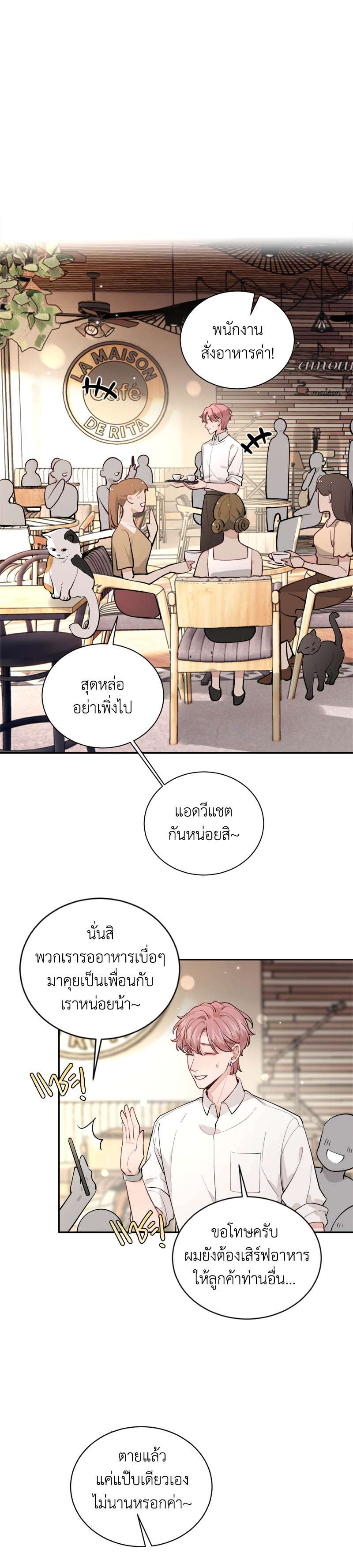 เจ้าสุนัขตัวโตรังแกเจ้านายอีกแล้ว | The Grown Dog Bullies its Owner ตอนที่ 7 - รูปที่ 2