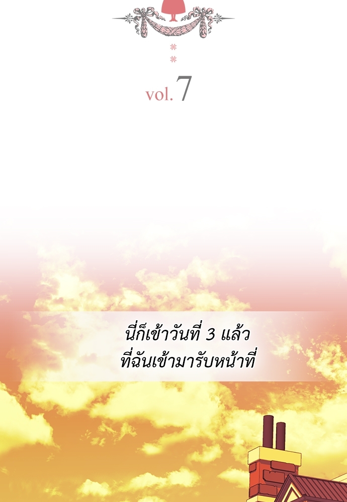 คำสาปร้ายคุณชายซาตาน | A Tender Heart ตอนที่ 7 - รูปที่ 2
