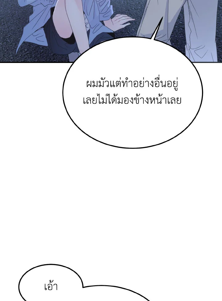 หน้า 99
