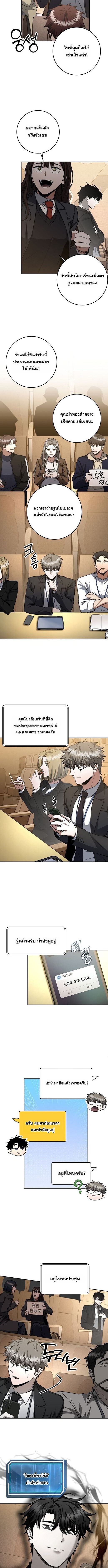 Return of the Sword God-Rank Civil Servant ตอนที่ 61 - รูปที่ 2