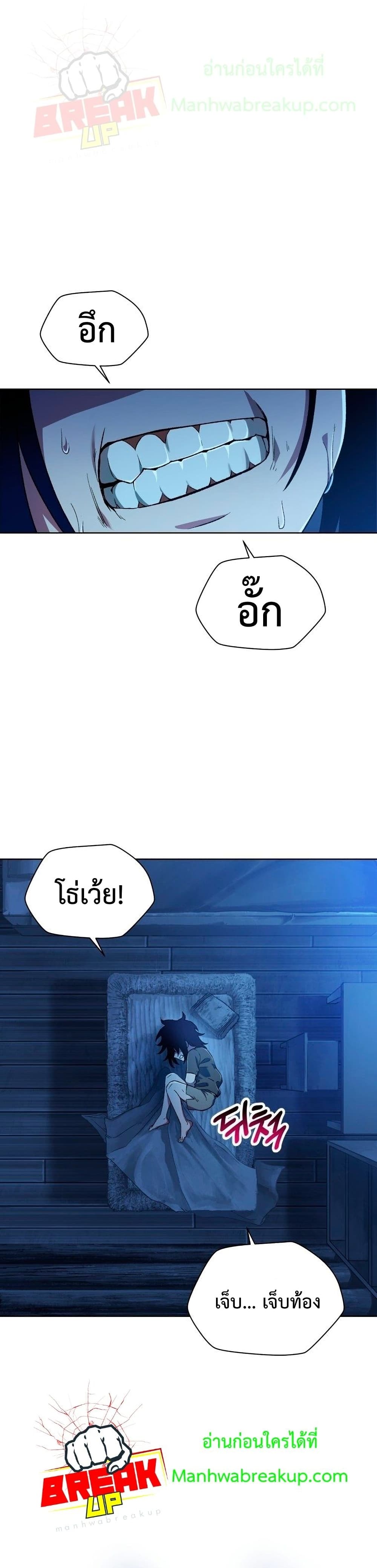 Helmut: The Forsaken Child ตอนที่ 5 - รูปที่ 2