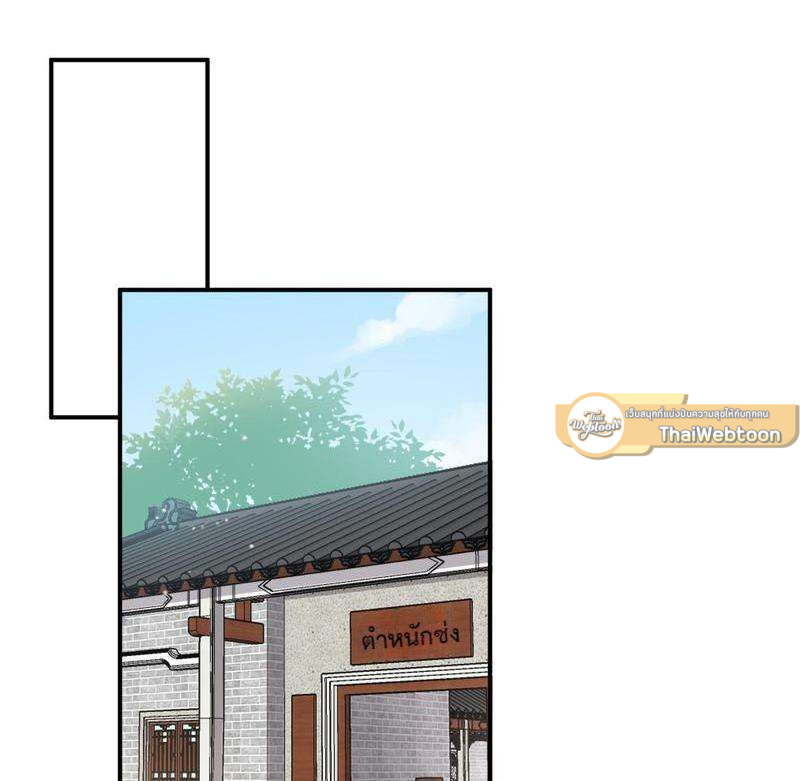 หยุดรังแกข้าเสียที ท่านจักรพรรดิ | Chase After You ตอนที่ 47 - รูปที่ 2