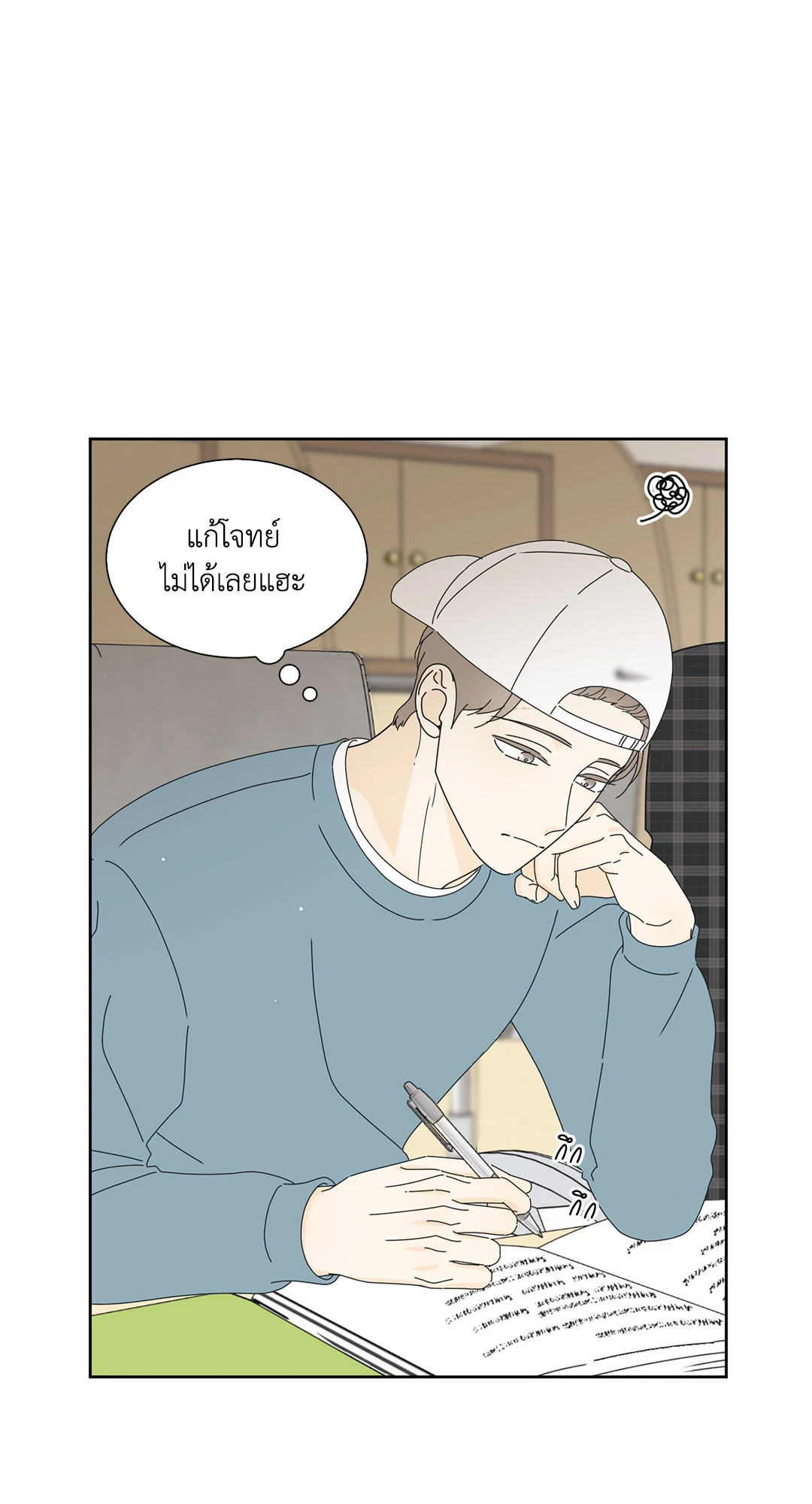 ล้อเล่น ๆ ได้เป็นแฟนเธอ ตอนที่ 16 - รูปที่ 2