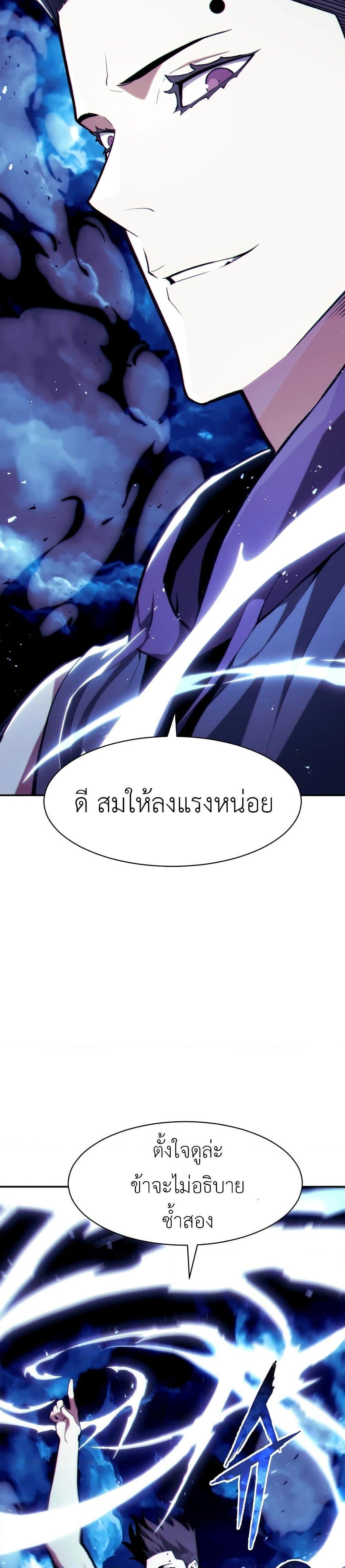 Return of the Broken Constellation ตอนที่ 119 - รูปที่ 2
