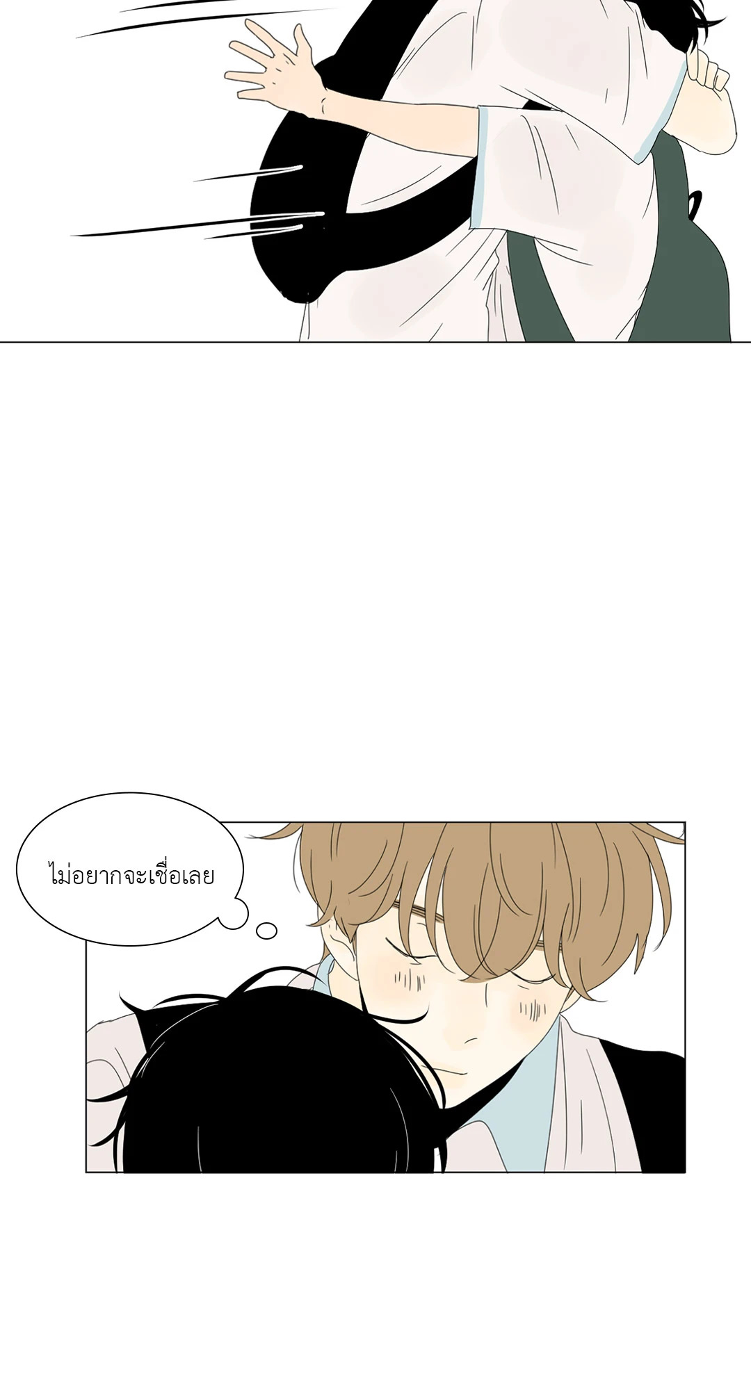 ลีฮีซู ห้อง 2 ตอนที่ 44 - รูปที่ 2