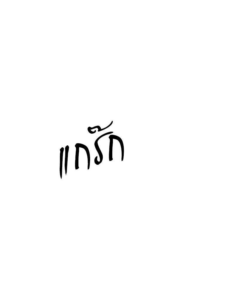 หน้า 78