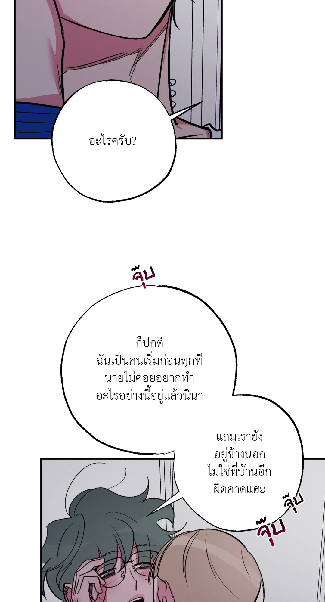 หน้า 53