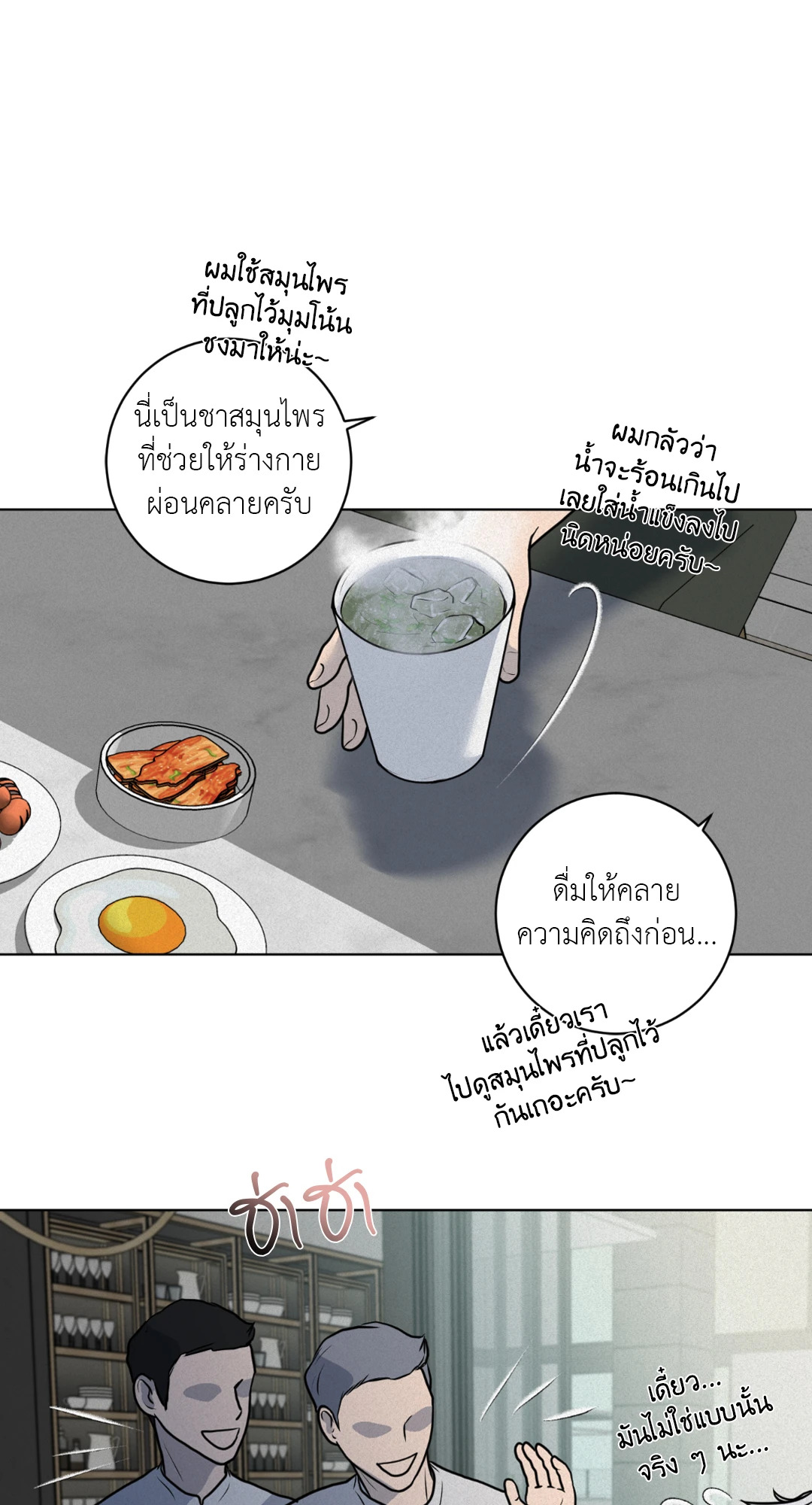 หน้า 25