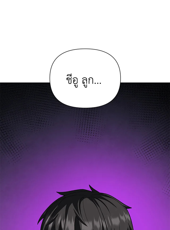 Solo Login ตอนที่ 177 - รูปที่ 2