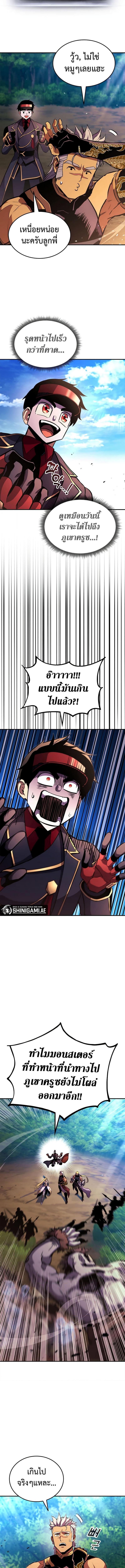 Ranker’s Return (Remake) ตอนที่ 148 - รูปที่ 2