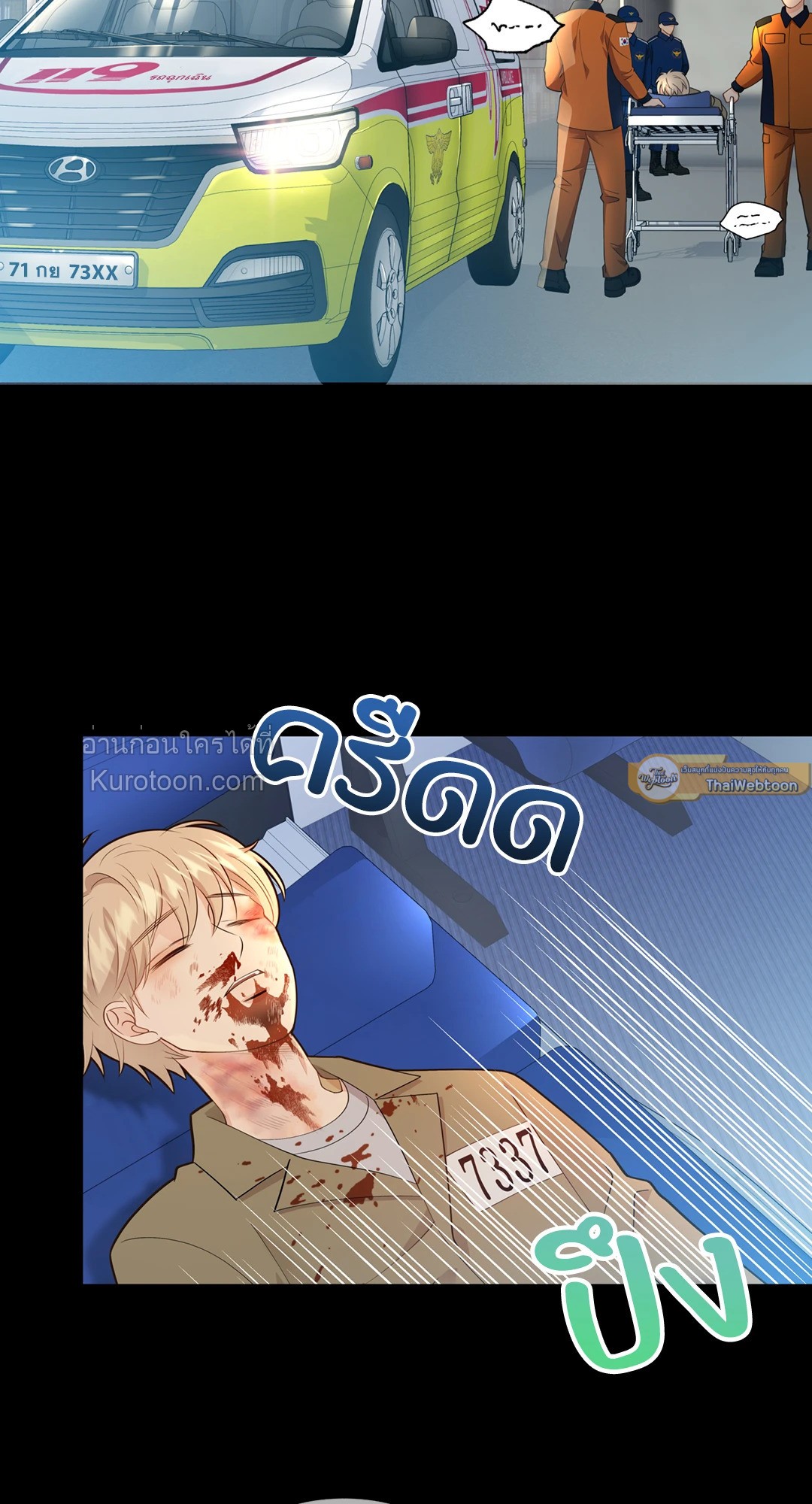 ช่วงเวลาของหมาและหมาป่า | Wolves Behind Bars ตอนที่ 62 - รูปที่ 2